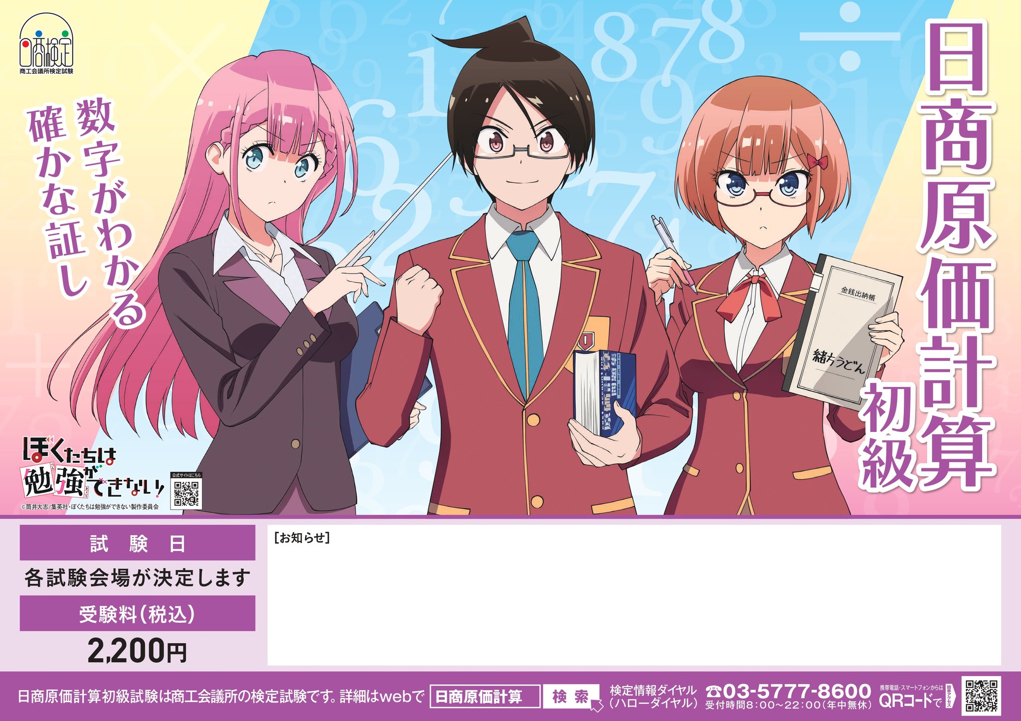 bokutachi wa benkyou ga dekinai kirisu mafuyu ogata rizu yuiga nariyuki - Who Does Nariyuki Yuiga End Up With
